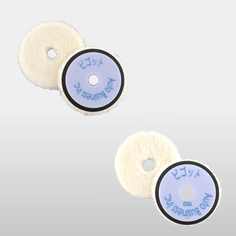 (TS-05144)/(TS-05142)<br>ビゴットウールバフ<br>170mm/150mm
